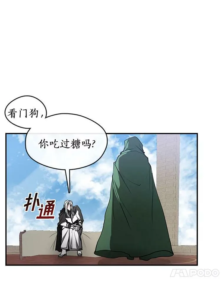 26.逃出魔塔 第36页