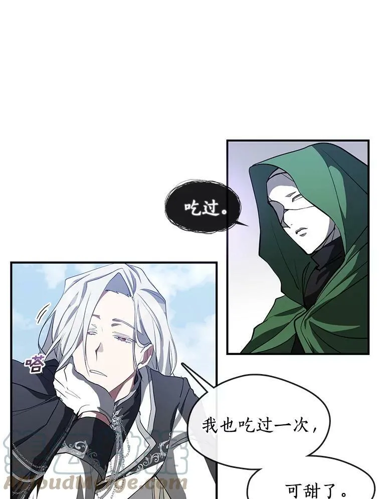 26.逃出魔塔 第37页