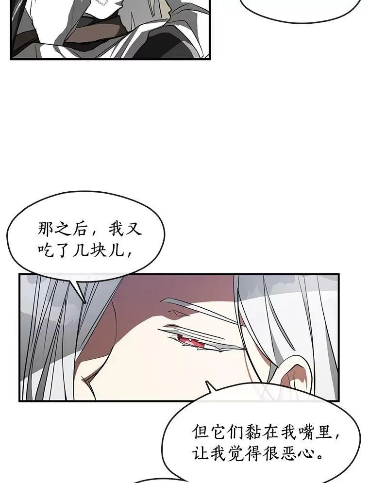 26.逃出魔塔 第38页