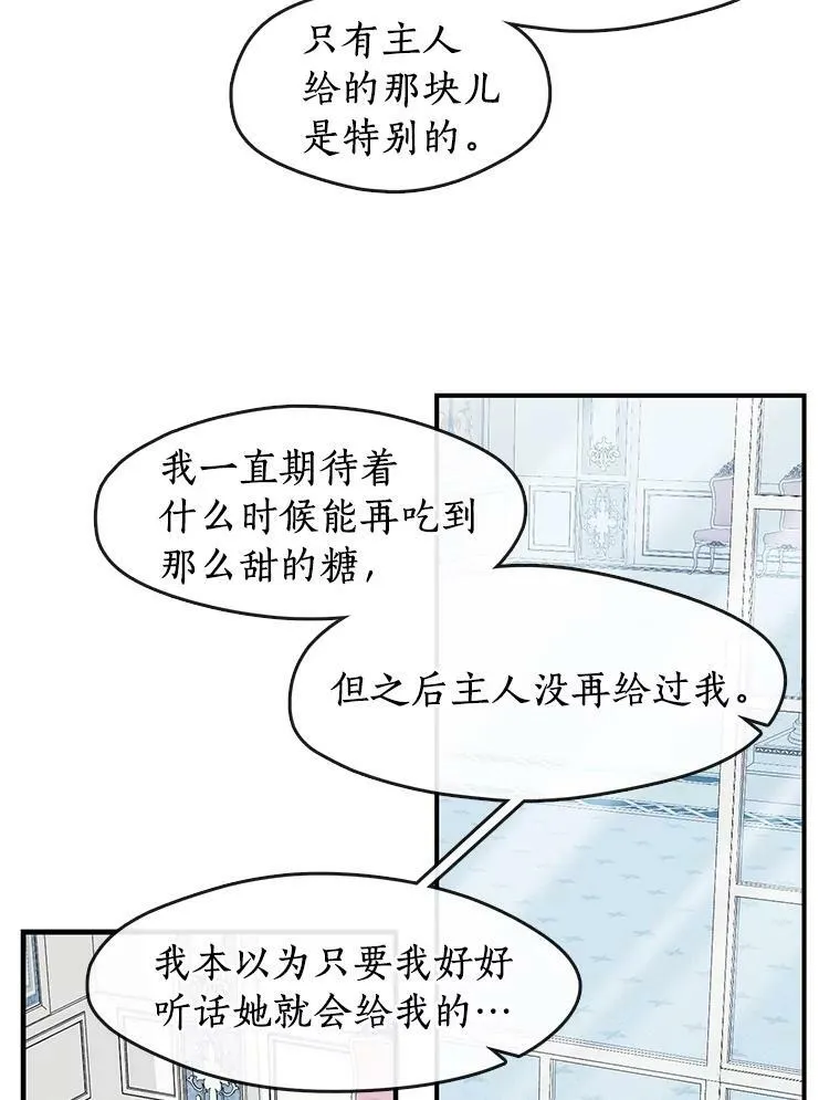26.逃出魔塔 第39页