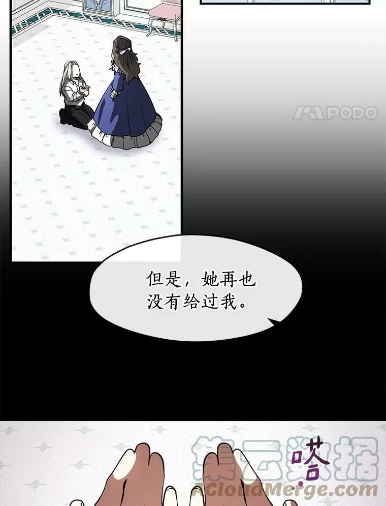 26.逃出魔塔 第40页