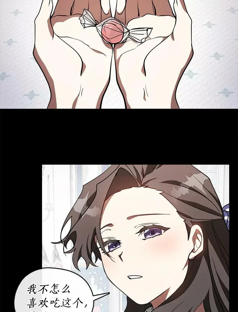 26.逃出魔塔 第41页