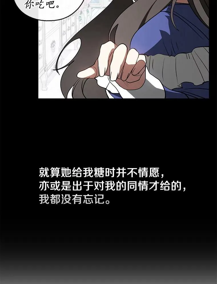 26.逃出魔塔 第42页