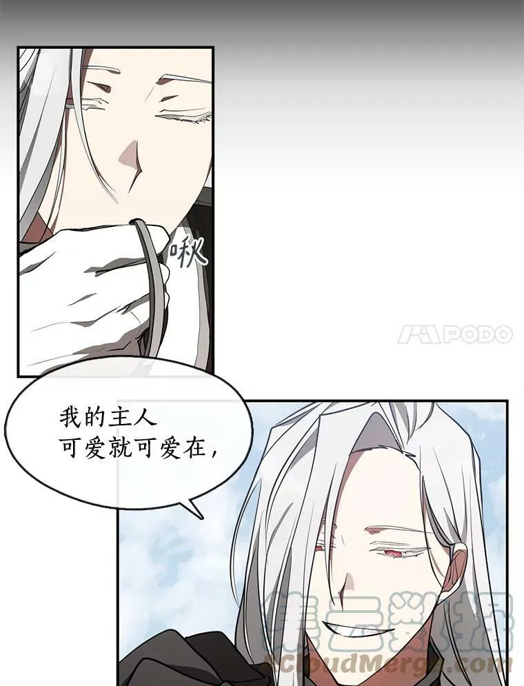 26.逃出魔塔 第43页
