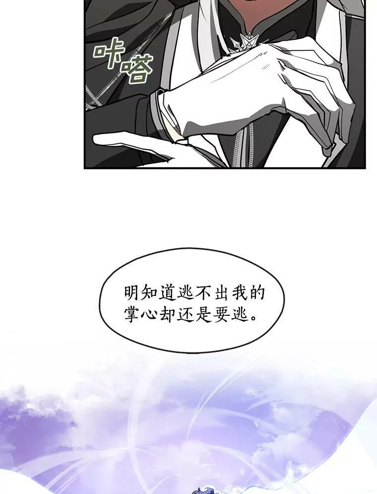 26.逃出魔塔 第44页