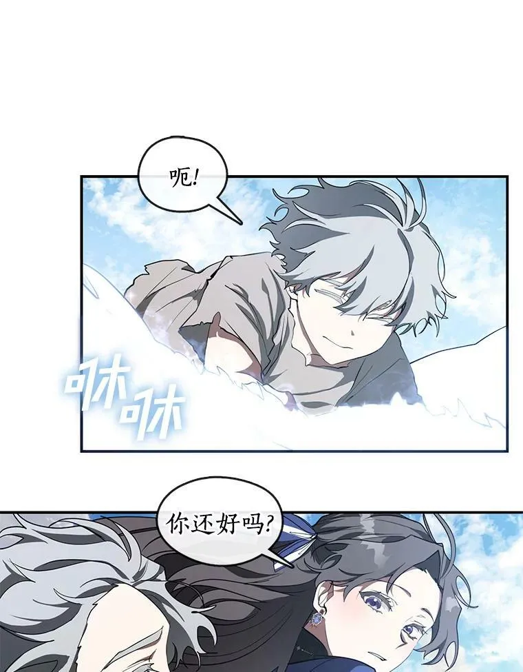 26.逃出魔塔 第48页