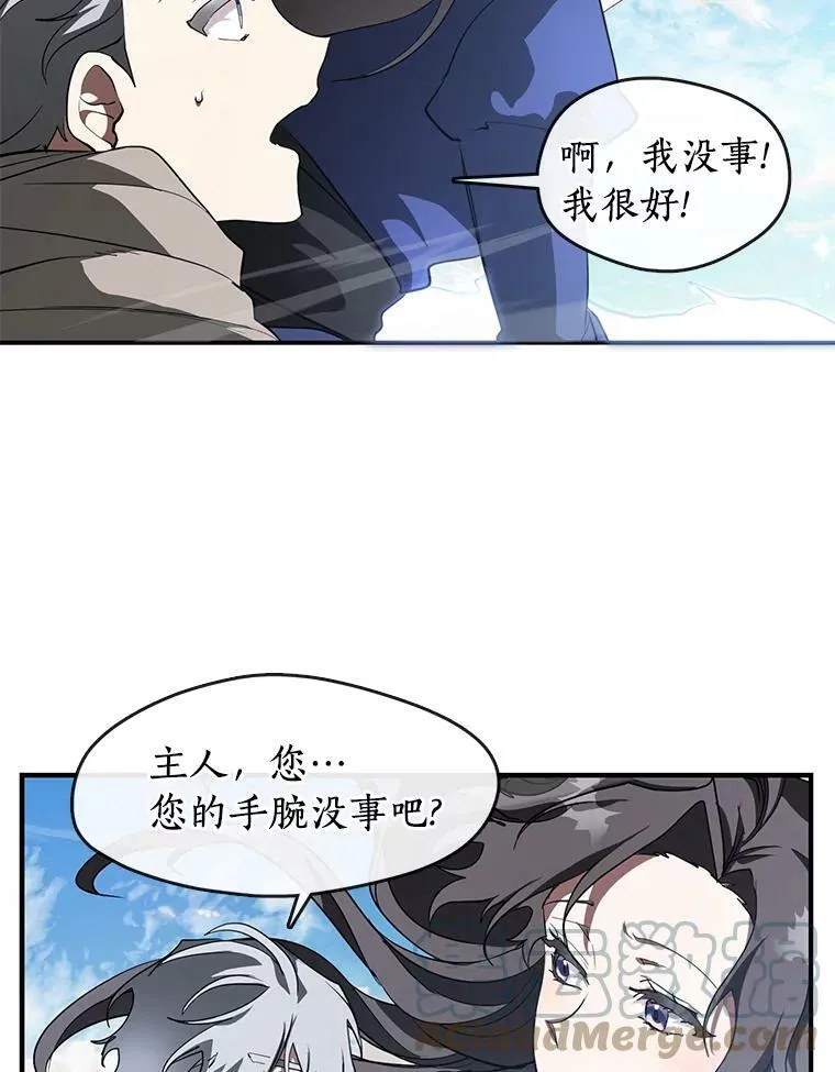 26.逃出魔塔 第49页