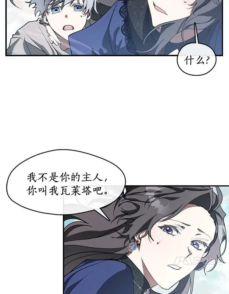 26.逃出魔塔 第50页