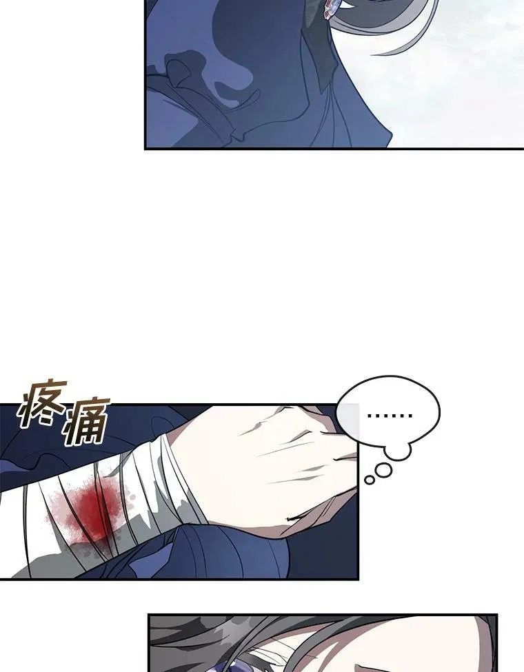 26.逃出魔塔 第51页