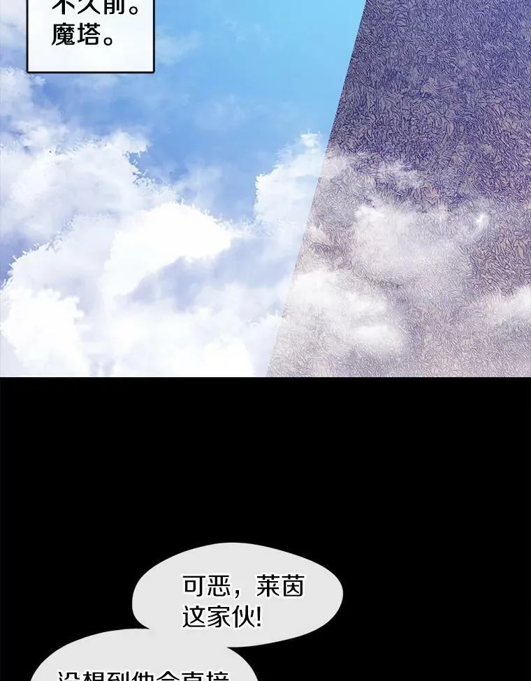 26.逃出魔塔 第53页