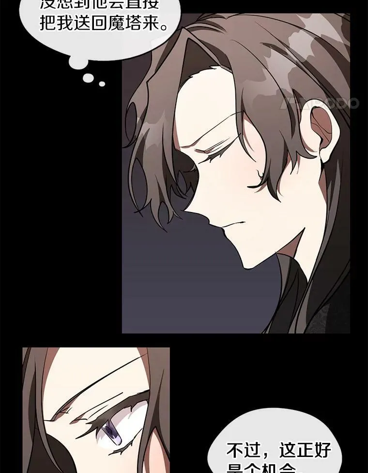 26.逃出魔塔 第54页