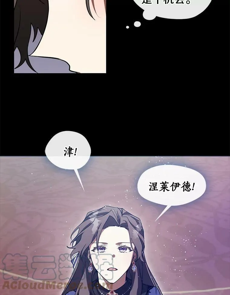 26.逃出魔塔 第55页
