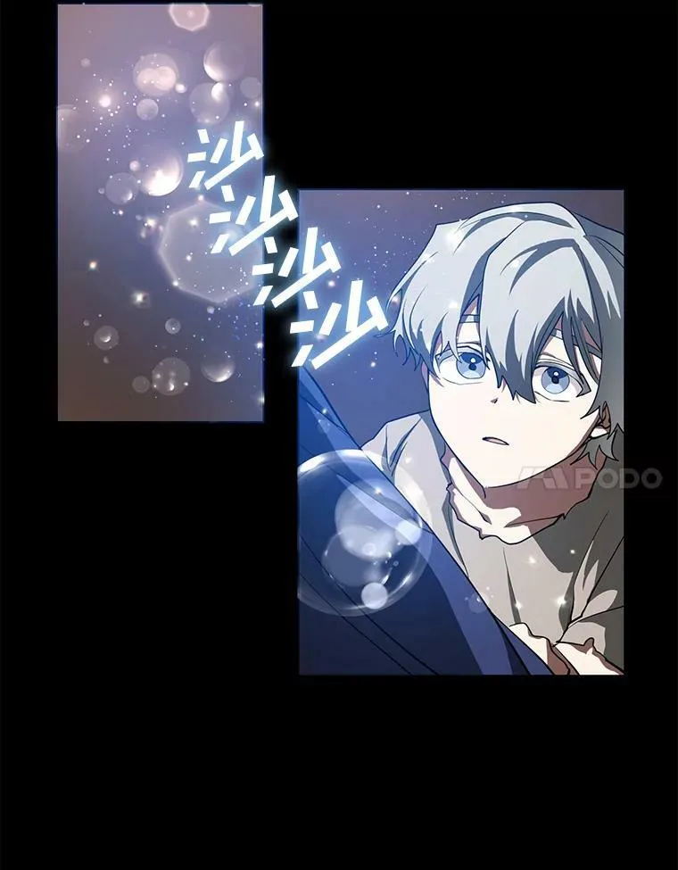 26.逃出魔塔 第57页