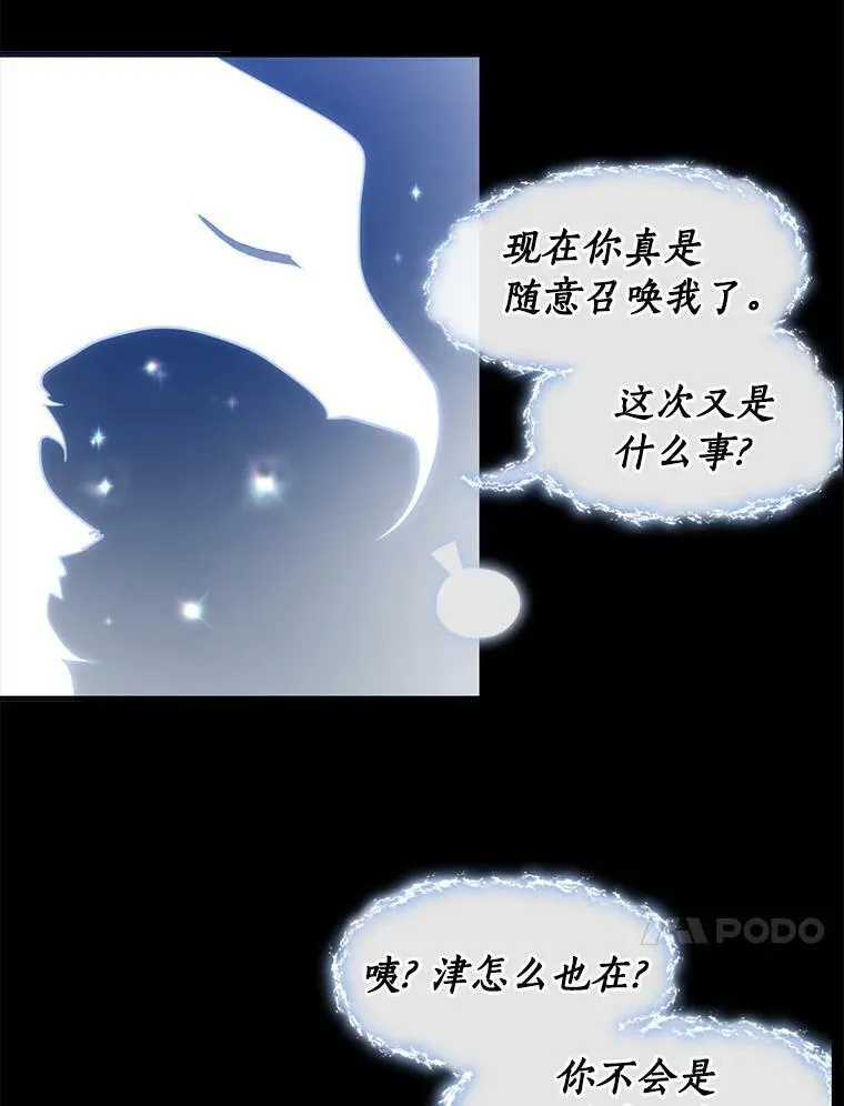 26.逃出魔塔 第60页