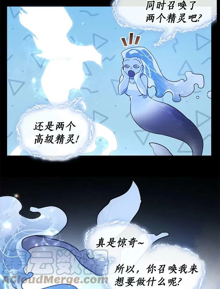 26.逃出魔塔 第61页