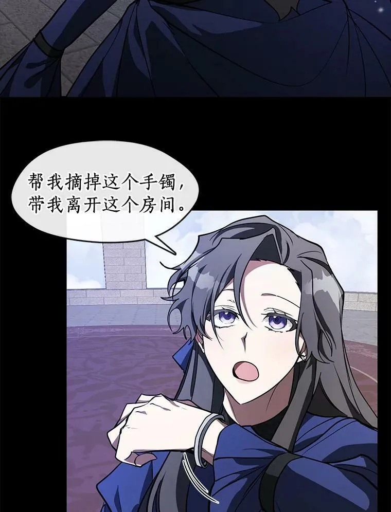 26.逃出魔塔 第63页
