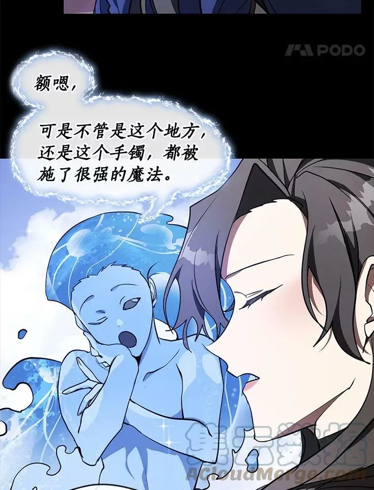26.逃出魔塔 第64页