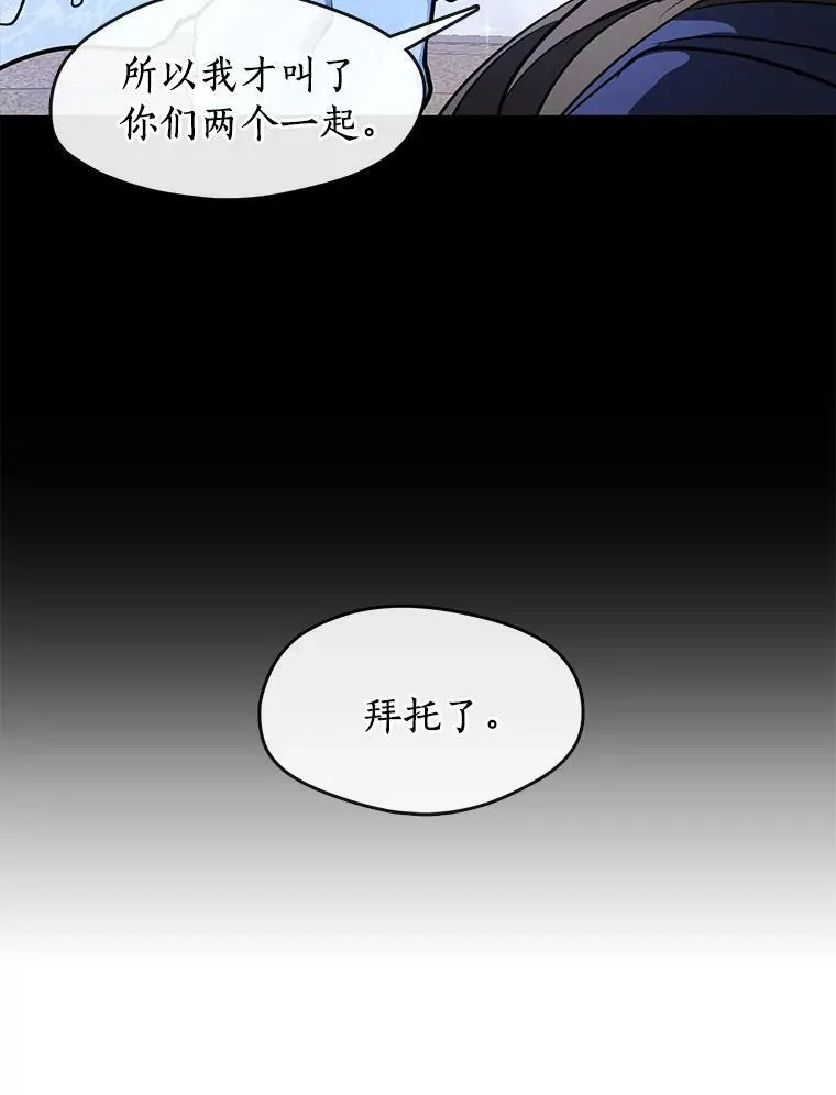 26.逃出魔塔 第65页