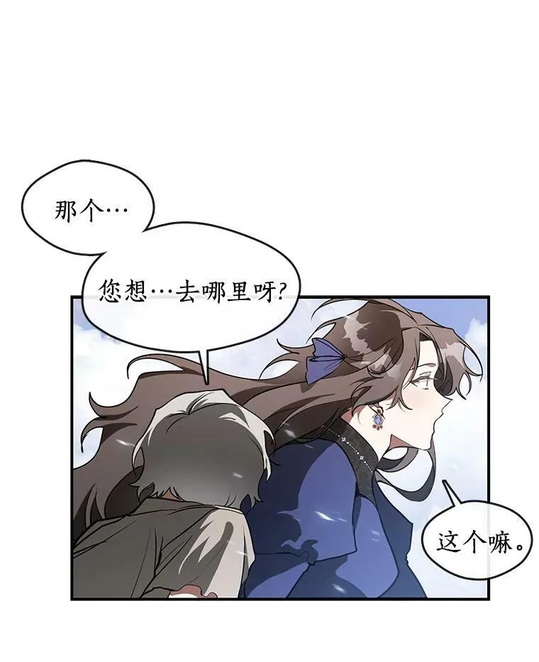 26.逃出魔塔 第66页