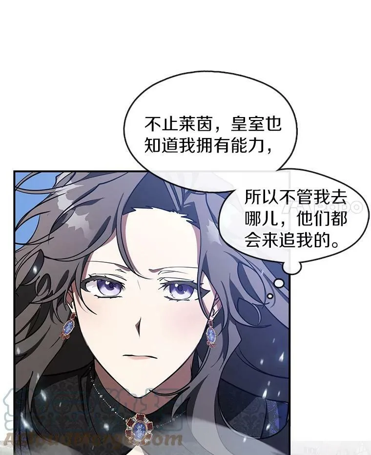 26.逃出魔塔 第67页