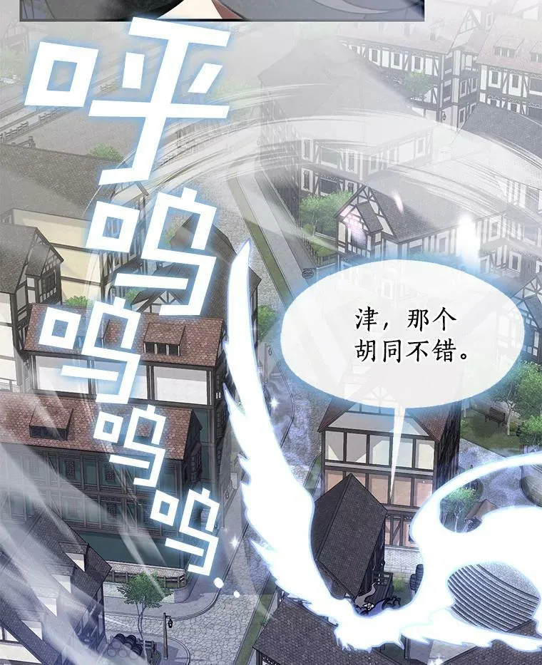 26.逃出魔塔 第68页