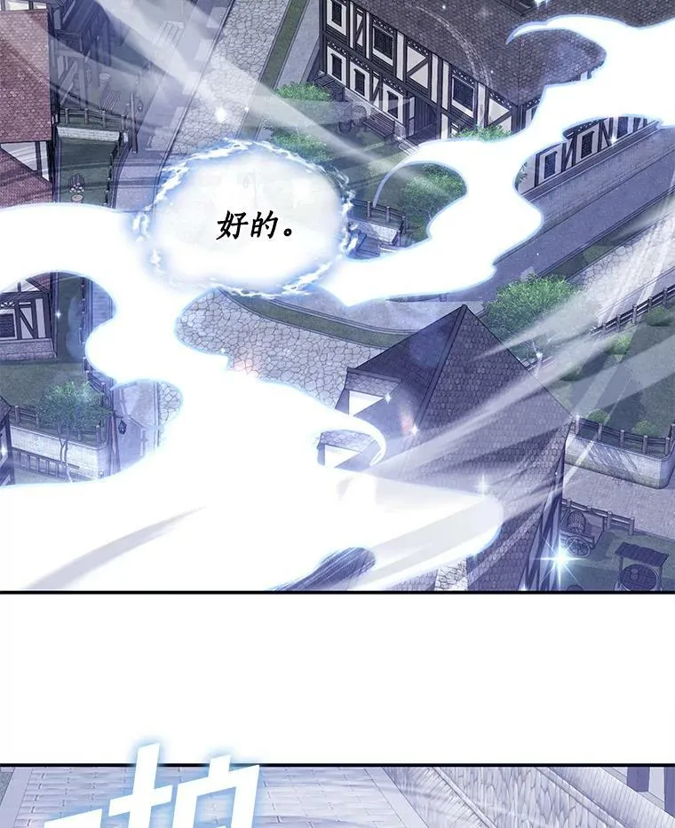 26.逃出魔塔 第69页