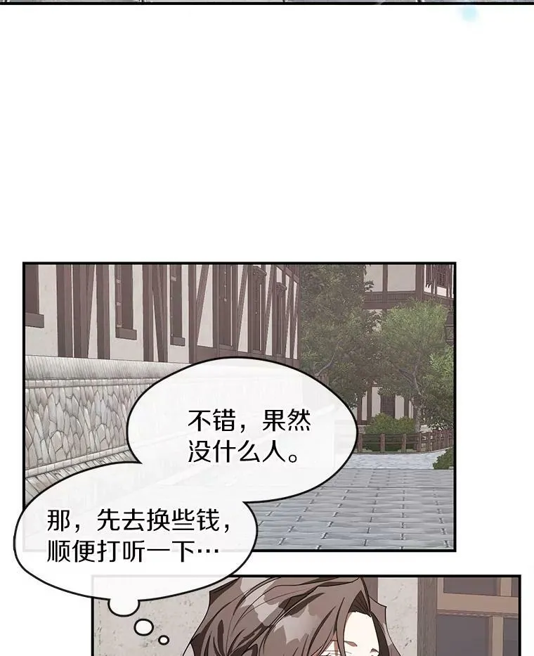 26.逃出魔塔 第71页