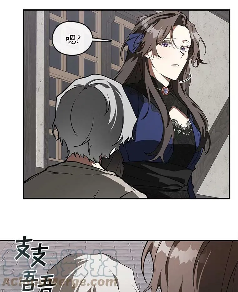 26.逃出魔塔 第73页