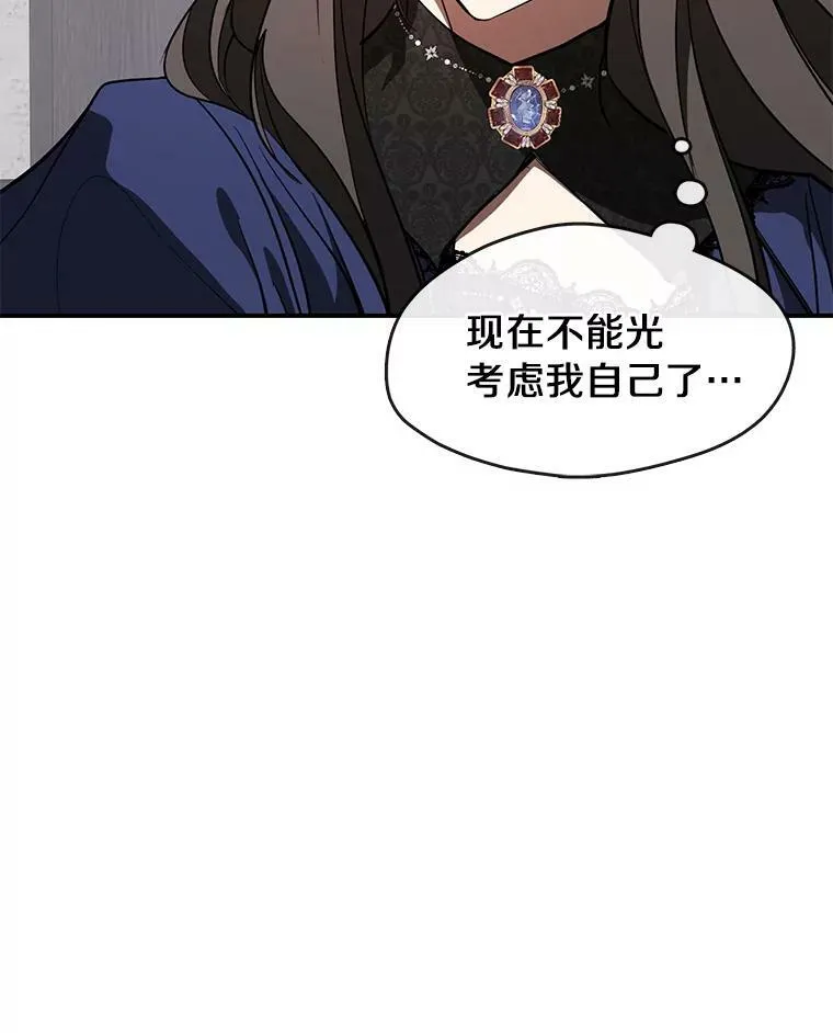 26.逃出魔塔 第75页