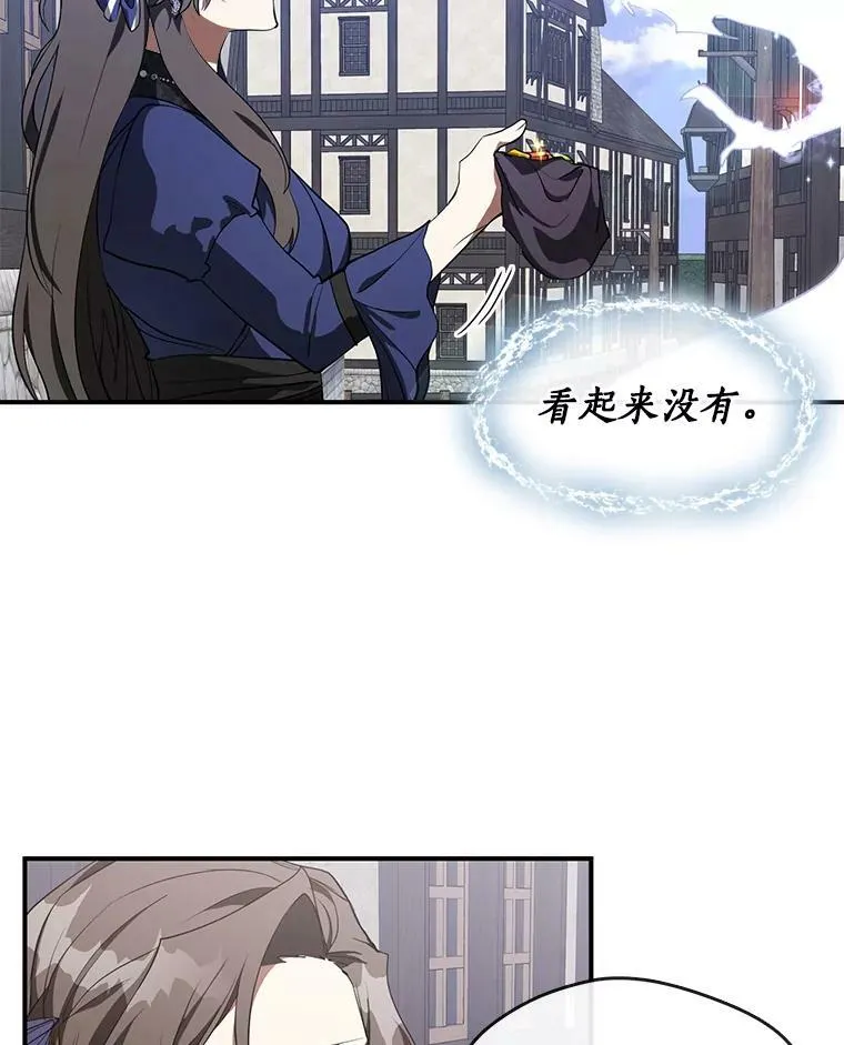 27.她的计划 第2页