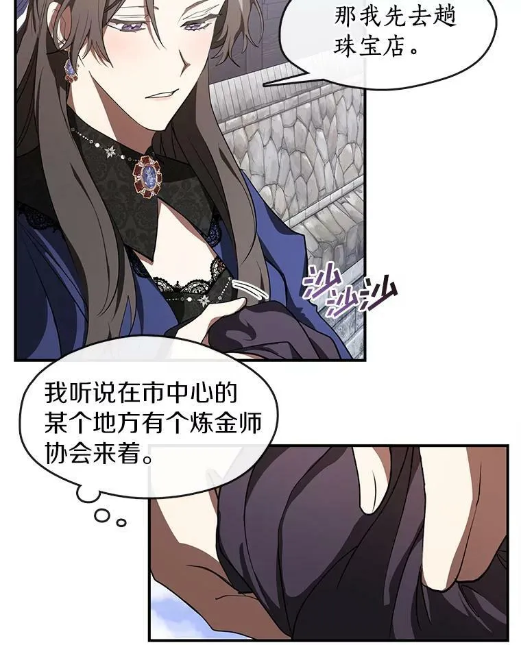 27.她的计划 第3页