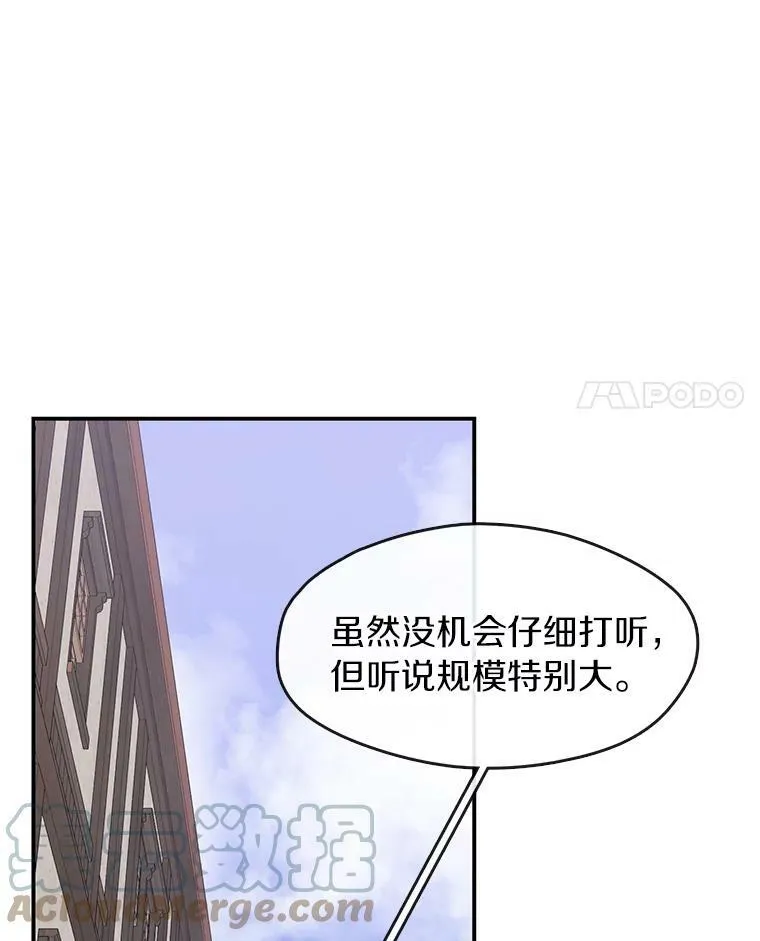 27.她的计划 第4页