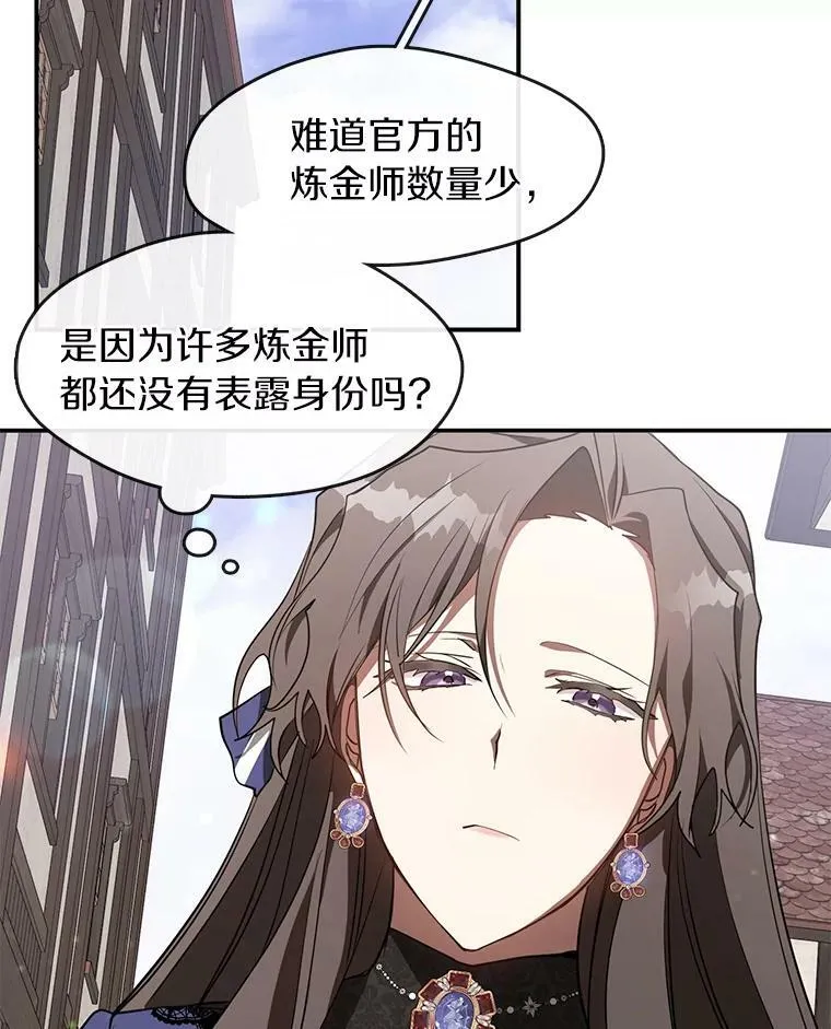 27.她的计划 第5页