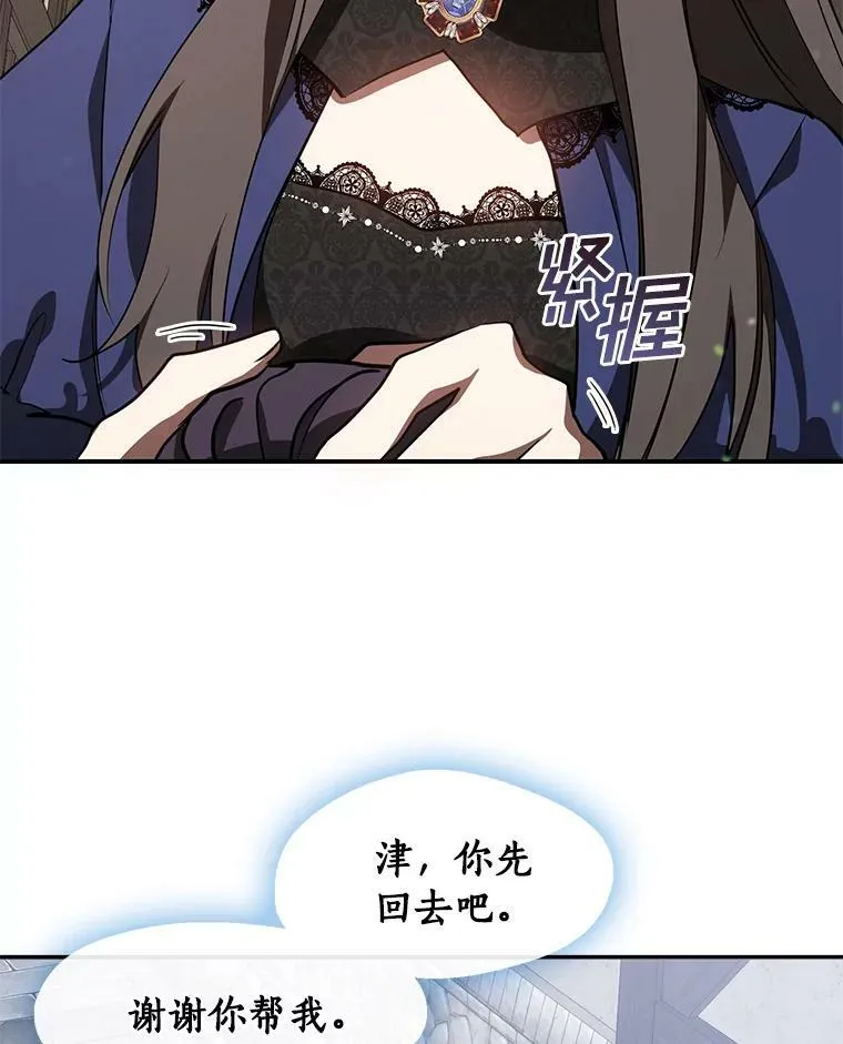 27.她的计划 第6页
