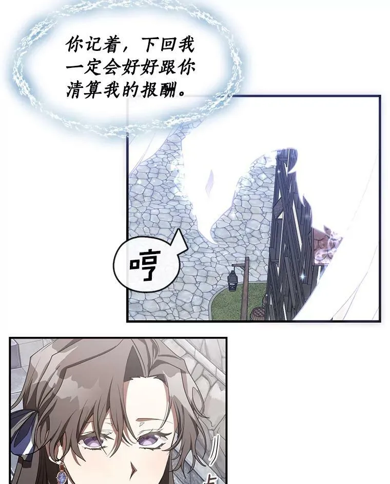 27.她的计划 第8页