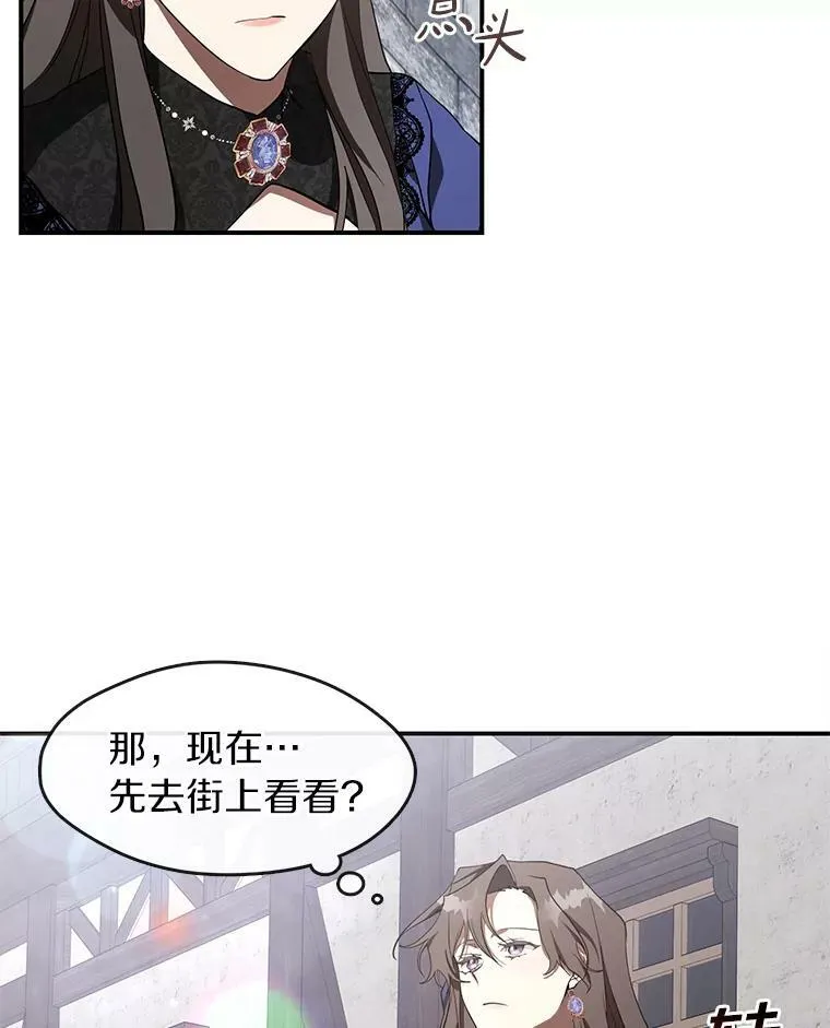 27.她的计划 第9页
