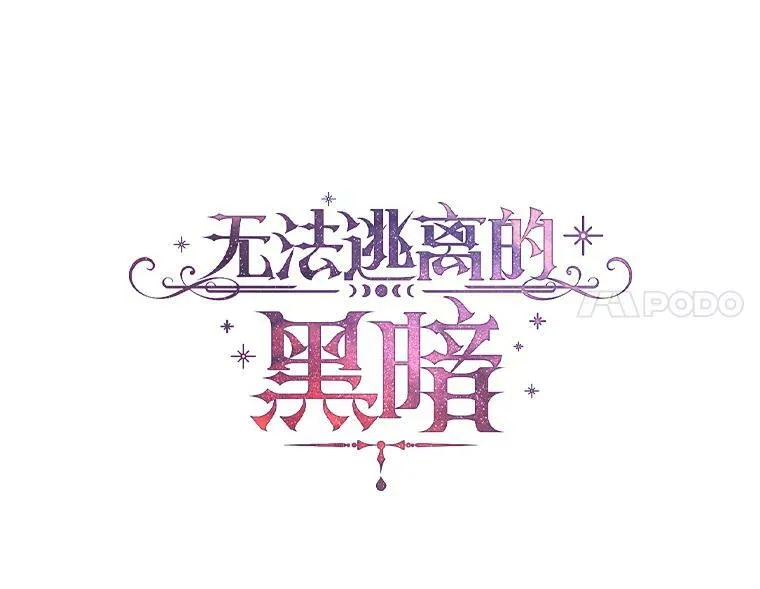 27.她的计划 第11页