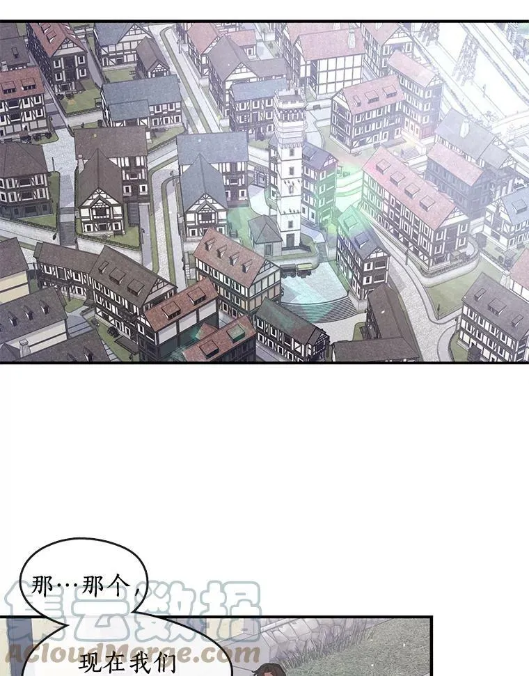 27.她的计划 第13页