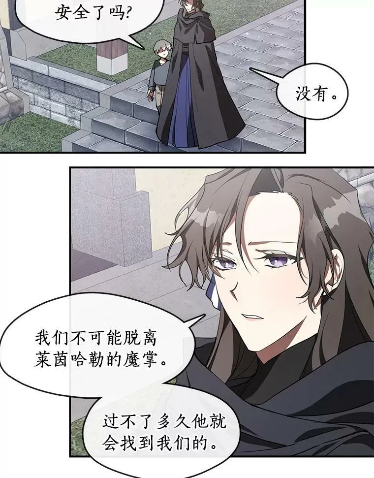 27.她的计划 第14页