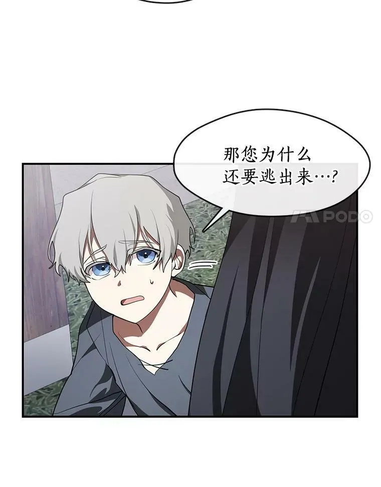 27.她的计划 第15页