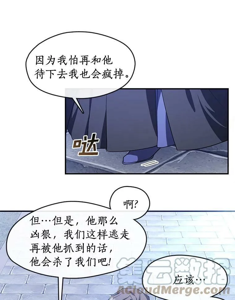 27.她的计划 第16页