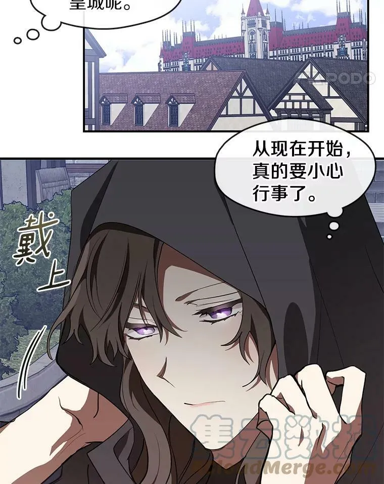 27.她的计划 第22页