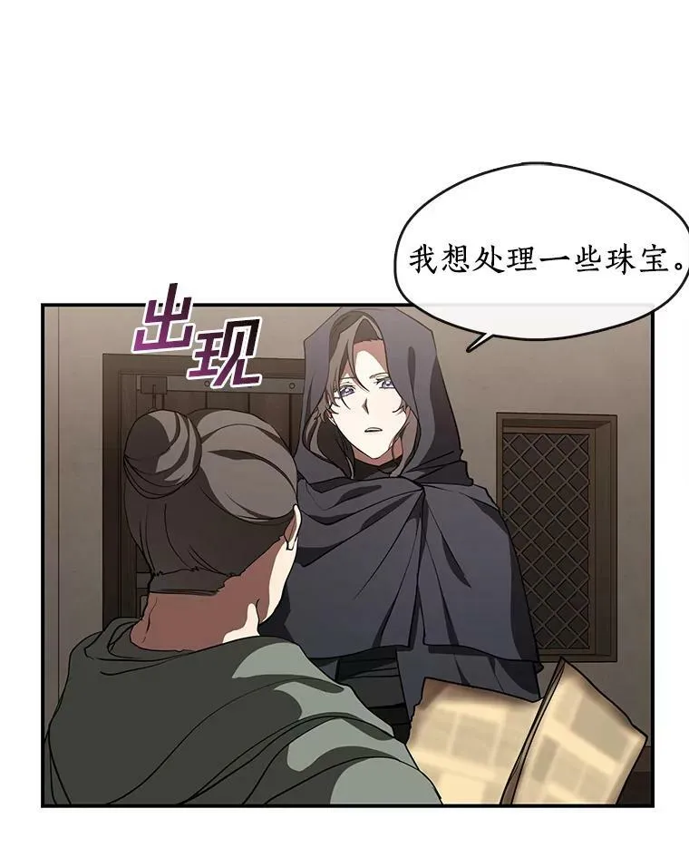 27.她的计划 第26页