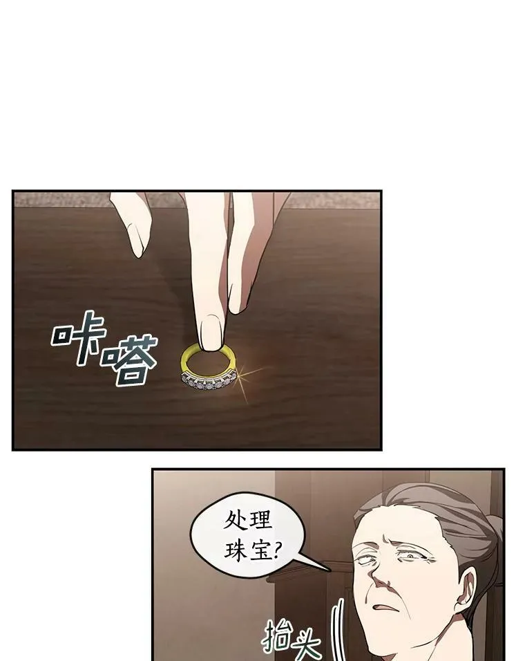 27.她的计划 第27页