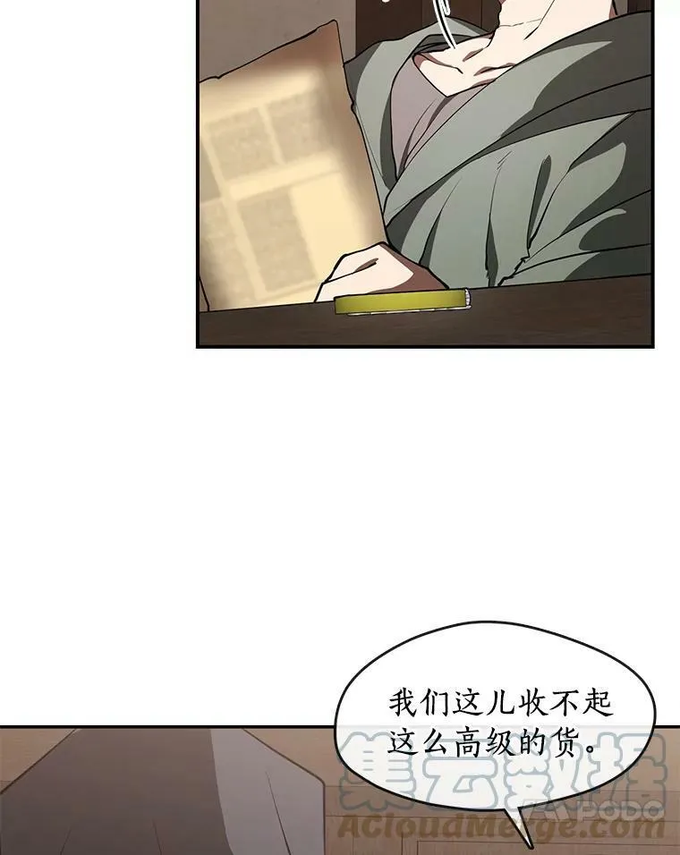 27.她的计划 第28页
