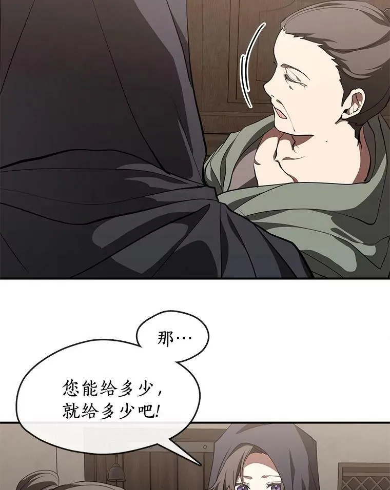 27.她的计划 第29页