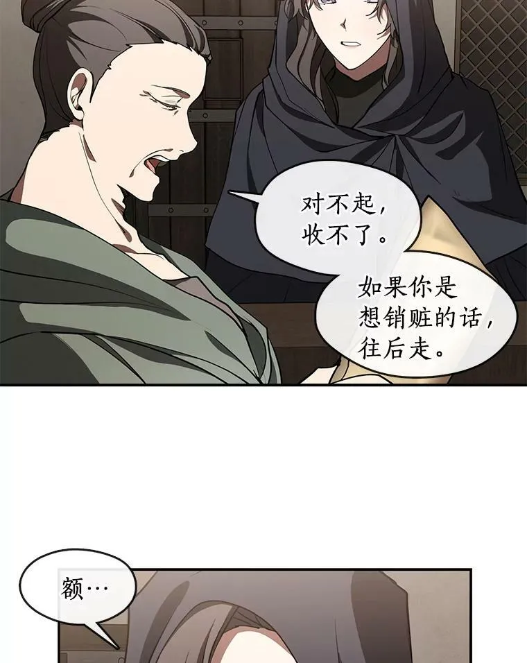 27.她的计划 第30页
