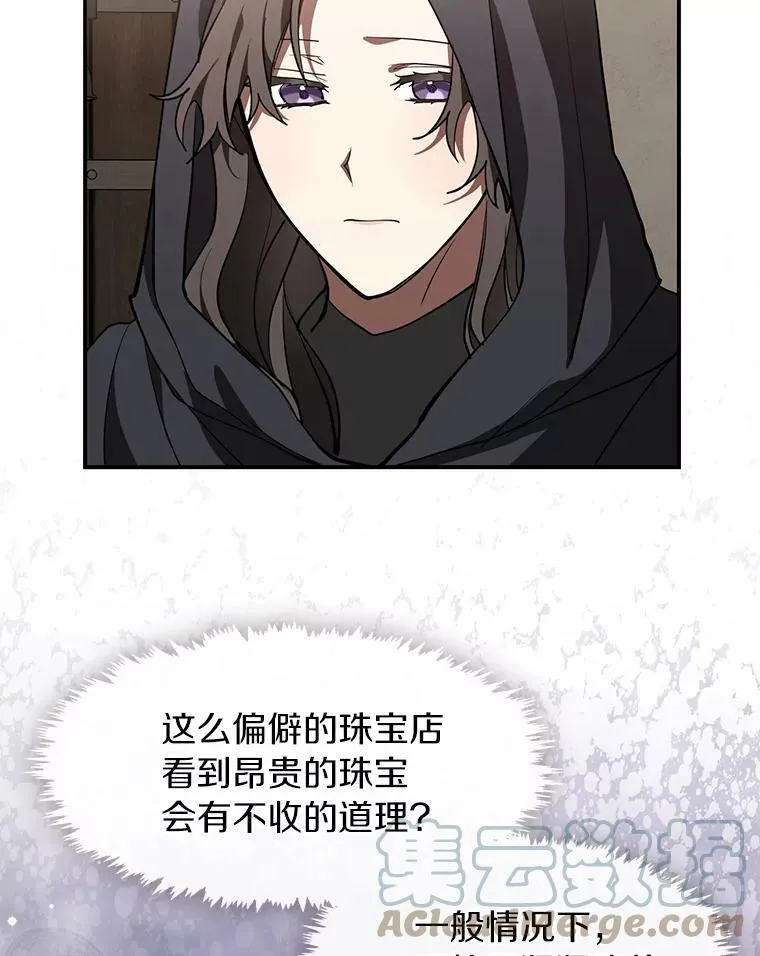27.她的计划 第31页
