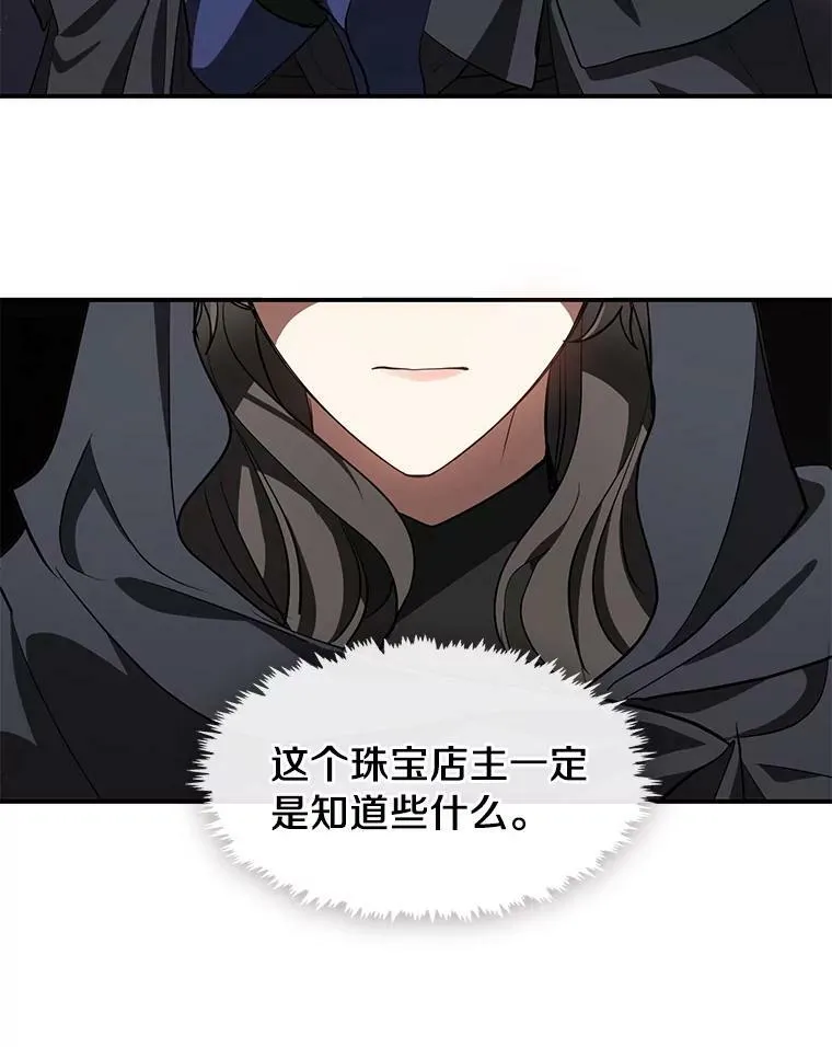 27.她的计划 第33页