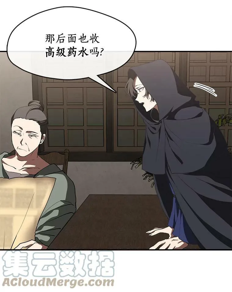 27.她的计划 第34页